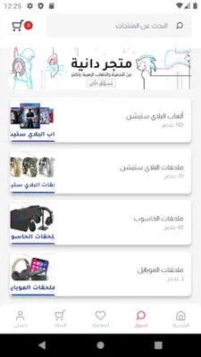 Danya Store android App screenshot 5